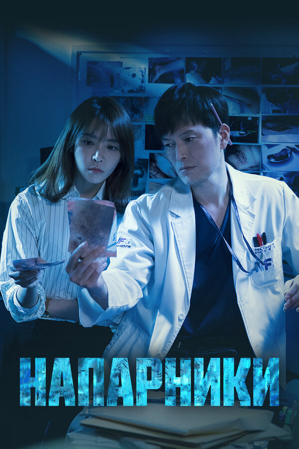 Постер сериала